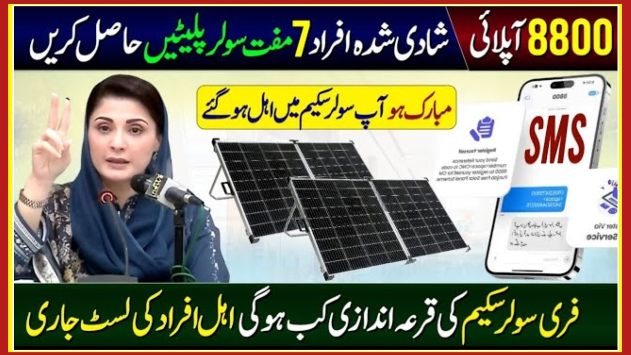 Free Solar Scheme Program – Apply Online and Get Free Solar Panels at Home, geo57hd
