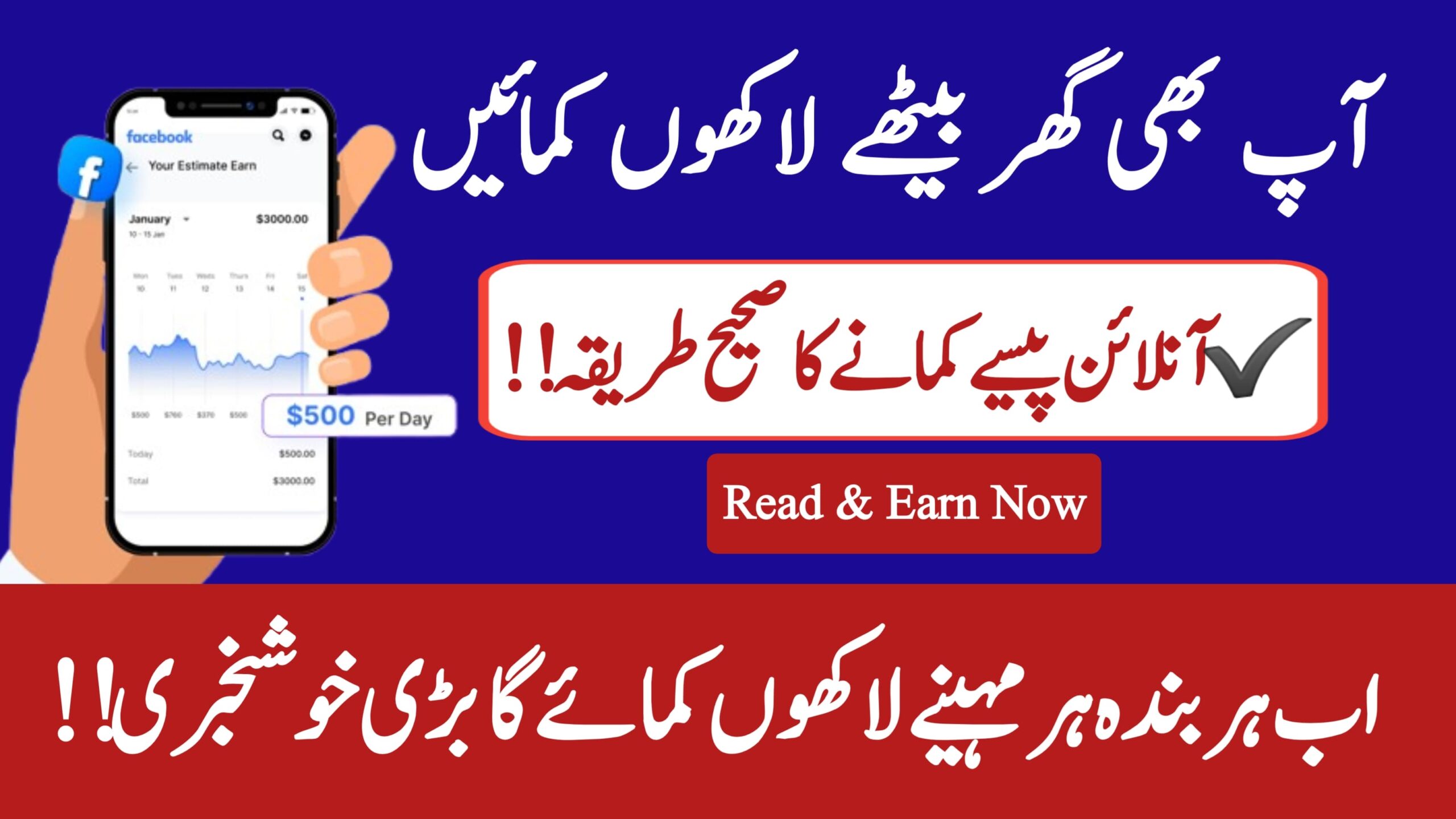 Earn Money Online From Facebook || Facebook Best Online Earning App - Geo57hd