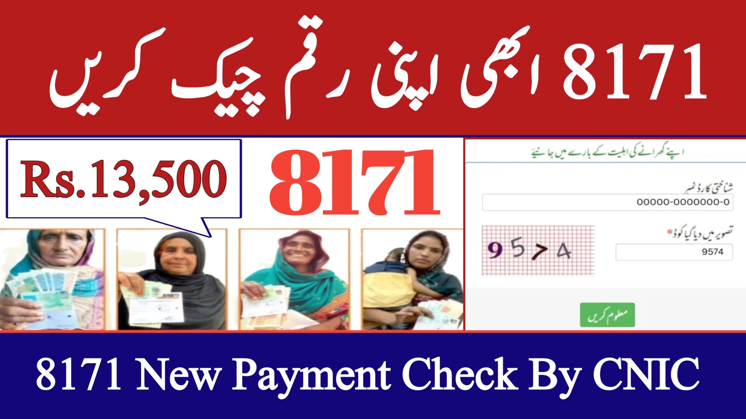 8171 New Payment Check Online By CNIC || 8171 Web Portal Check Your Payment, geo57hd