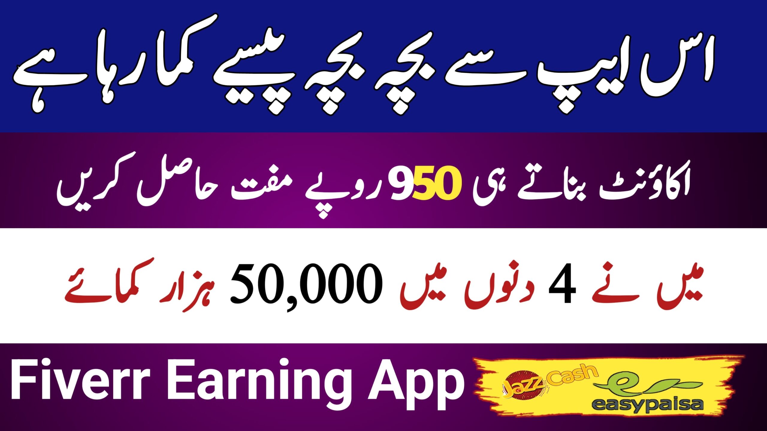 How To Earn Money Online From Fiverr App || Best Earning App, geo29hd